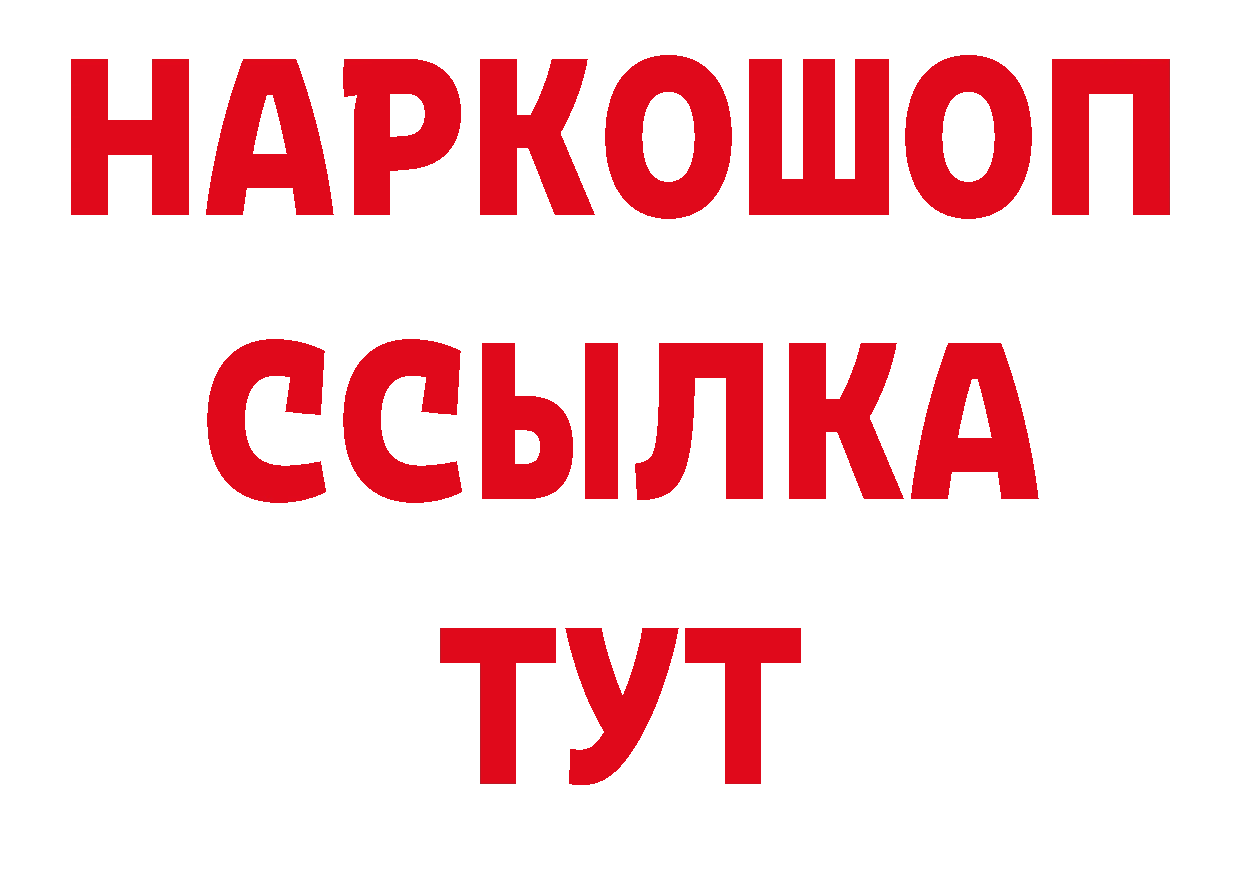 БУТИРАТ BDO 33% как войти нарко площадка omg Дубовка